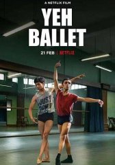 Да, балет (2020)