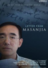 Письмо из Масаньцзя (2018)