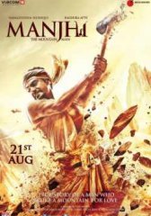 Манджхи: Человек горы (2015)