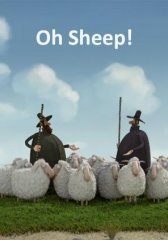 О овцы! (2012)
