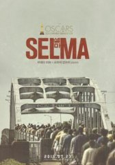 Сельма (2014)