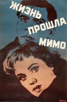Жизнь прошла мимо (1959)