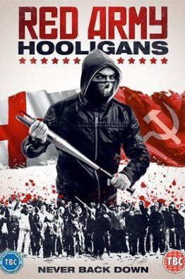 Хулиганы красной армии (2018)